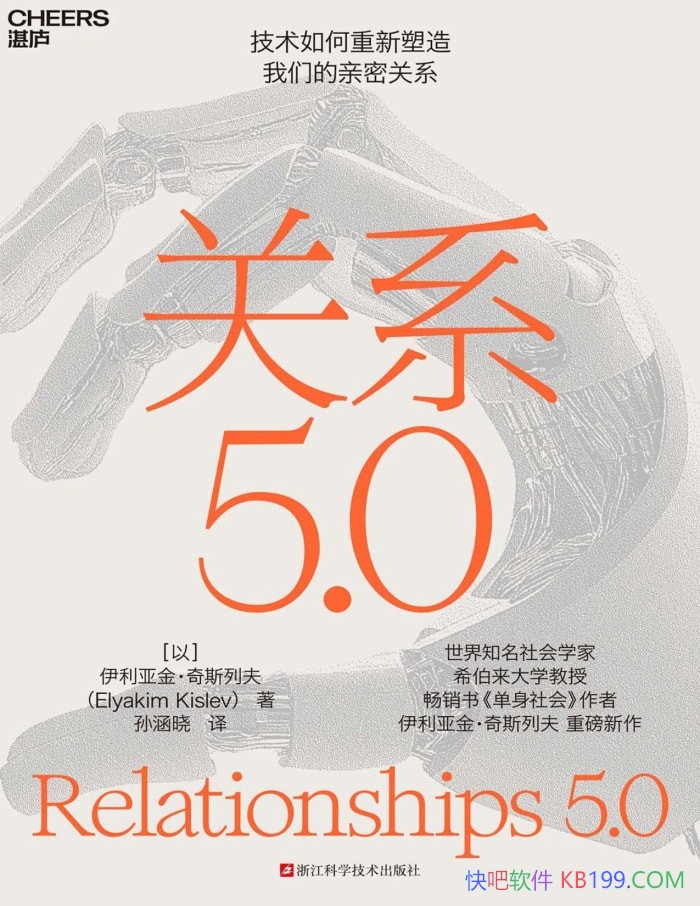 ����ϵ5.0�������ǽ���˹�з�/ �����������ܹ�ϵ /epub+mobi+azw3+pdf  