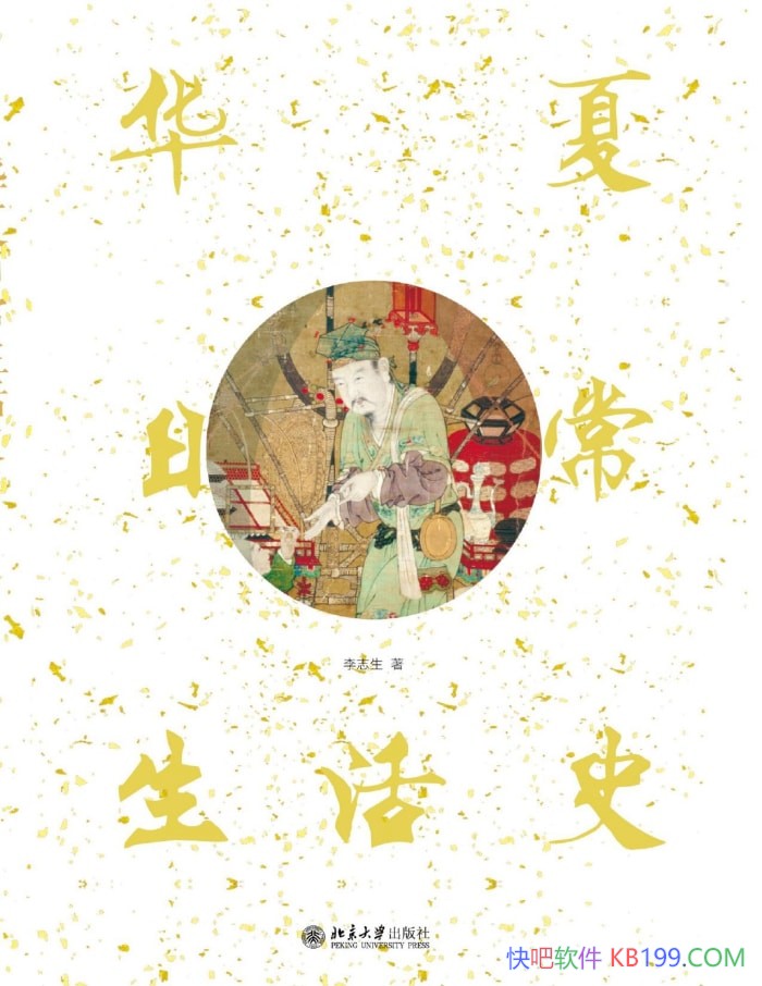 �������ճ�����ʷ����־��/�й��Ŵ�����ȫ��չ�� /epub+mobi+azw3+pdf           