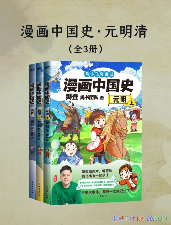 �������й�ʷ��Ԫ���塷ȫ����/һ��Խ��ʷ���¼�/epub+mobi+azw3+pdf   