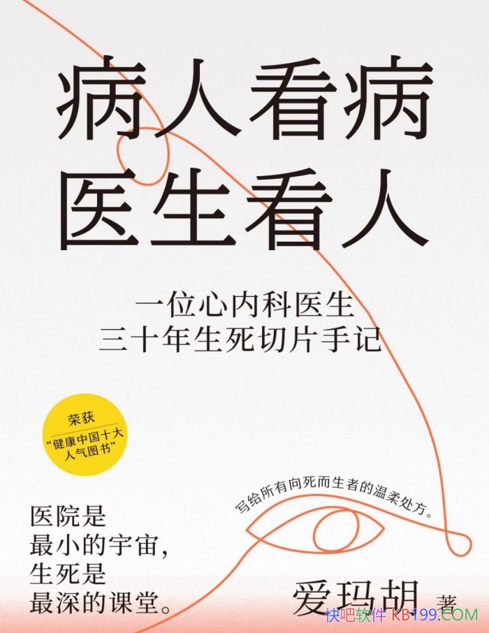 �����˿�����ҽ�����ˡ������/���ڿ�ҽ�����ּ� /epub+mobi+azw3+pdf    