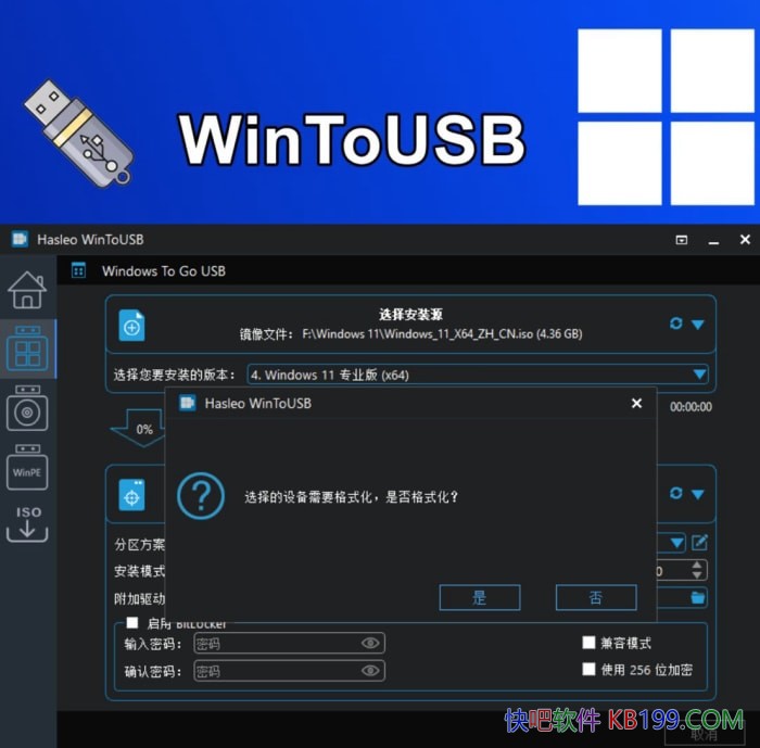 WinToUSB v10.8.0/6.9.0 ��ҵ�ƽ��/������ʹ��U�����ɵذ�װWindows