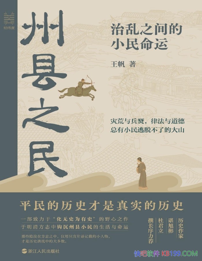 ������֮������֮���С�����ˡ�����/����ѧ/epub+mobi+azw3+pdf