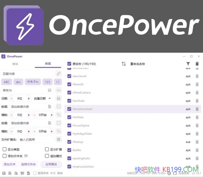 OncePower����������v3.2.2��ɫ��/�ļ����ļ�����������������