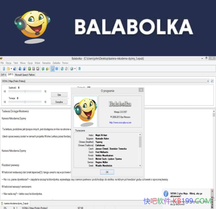 Balabolka v2.15.0.918 �ı�ת��������������ɫ��Я��/�ɶ�������