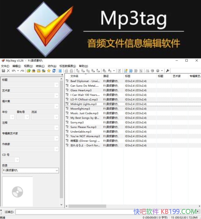 ���ֱ�ǩ�޸� Mp3tag v3.35.1 ���İ�/֧�ֹ㷺����Ƶ��ʽ