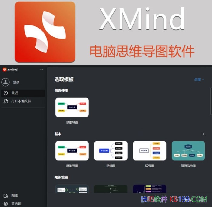 XMind 2026 �����ƽ��v26.05.01105 ������ɫ��/ȫ�µ�˼ά��ͼ����