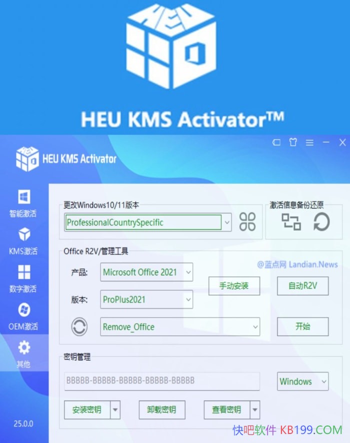 KMS�����HEU KMS Activator v64.0.0/����Ч��KMS/OEM���ܼ����