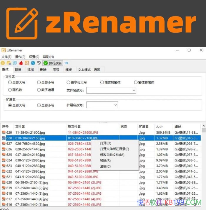 zRenamer v2.1.0 ��ɫ��/һ����ɫ��Я��С��ʵ�õĸ�Ч��������������