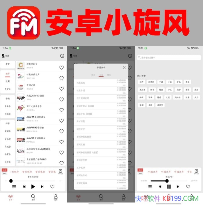 С���� v1.1.6 ����ȫ���㲥/����������ѹ㲥��������