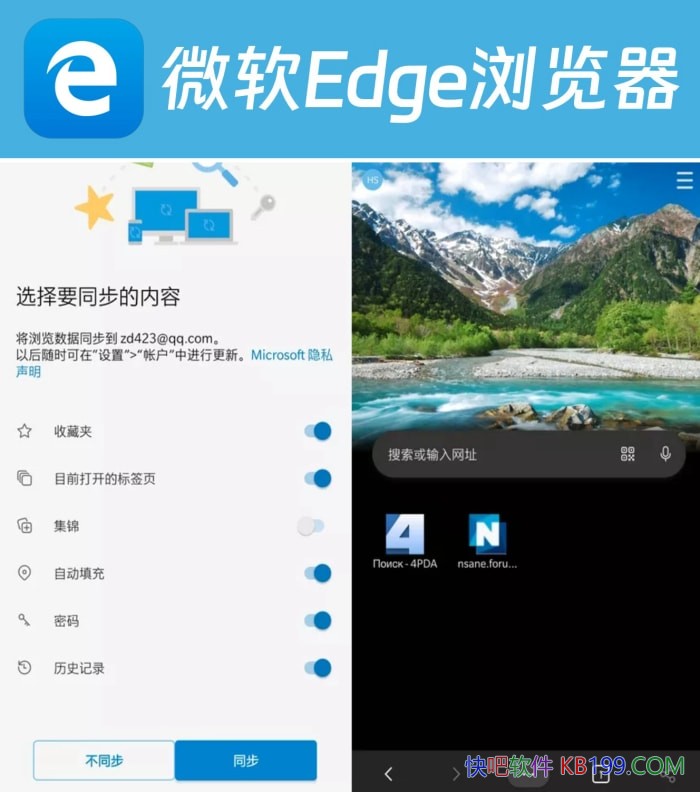 ΢��Edge�����APP v143.0.3650.97 �ȸ��/��ͬ�ڴ�ͳIE�������