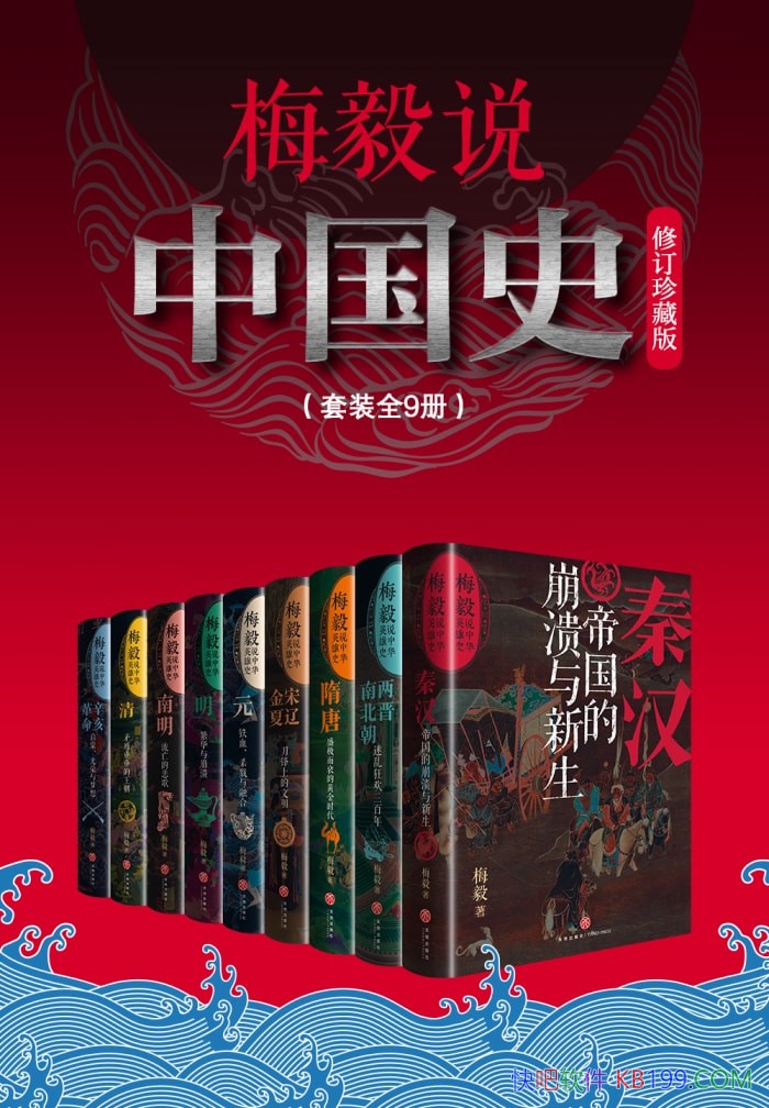 ��÷��˵�й�ʷ��ȫ�Ų�/÷��Ǳ��10�����Ѫ֮��/epub+mobi+azw3+pdf           
