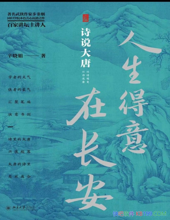 �����������ڳ�����ʫ˵���ơ�������/ʫʷ���Ƴ�/epub+mobi+azw3+pdf   