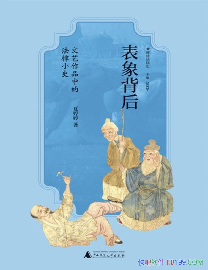�����󱳺�������Ʒ�еķ���Сʷ��������/���/epub+mobi+azw3+pdf  