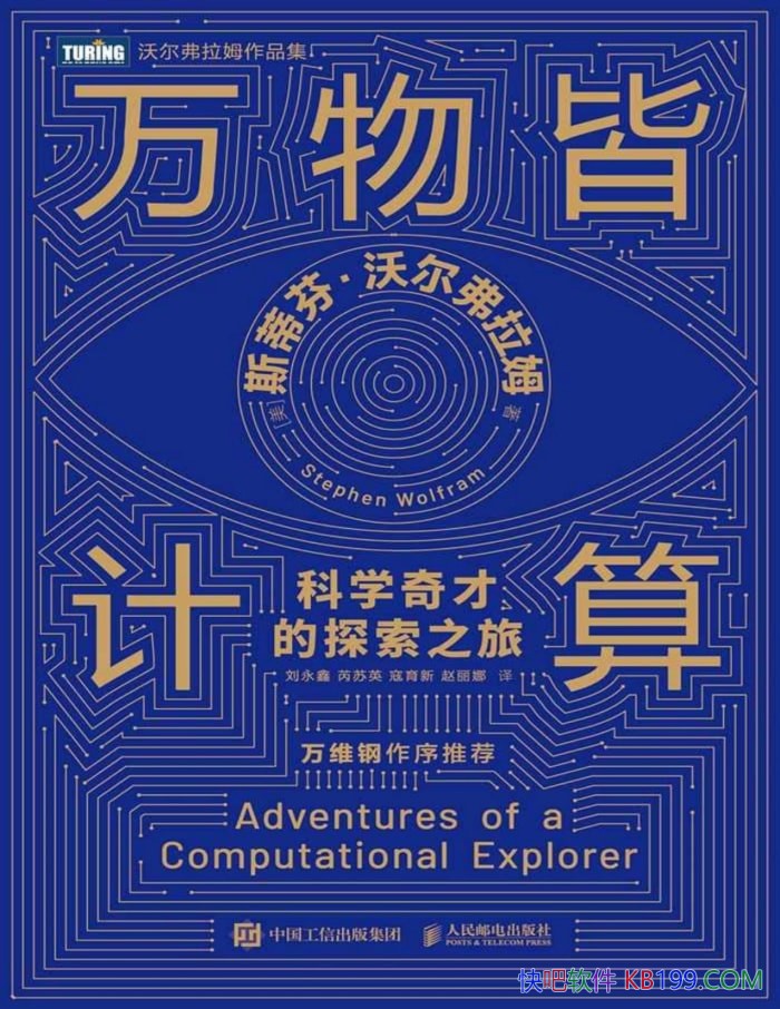 ������Լ��㣺��ѧ��ŵ�̽��֮�á�/��ѧ����Ȼ/epub+mobi+azw3+pdf  