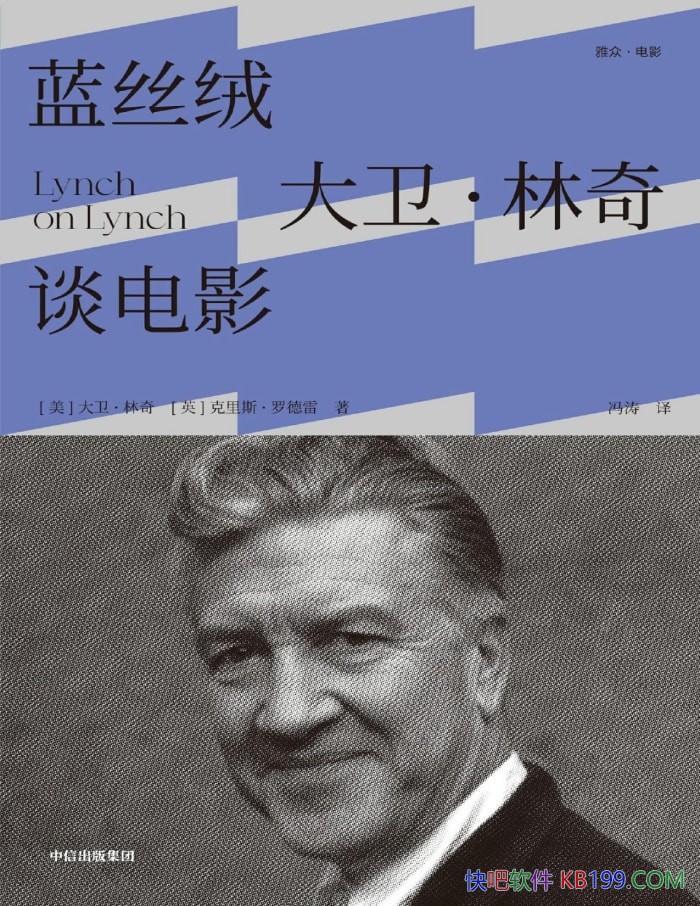 ����˿�ޣ�����������̸��Ӱ��/����������ķ�̸¼ /epub+mobi+azw3+pdf  