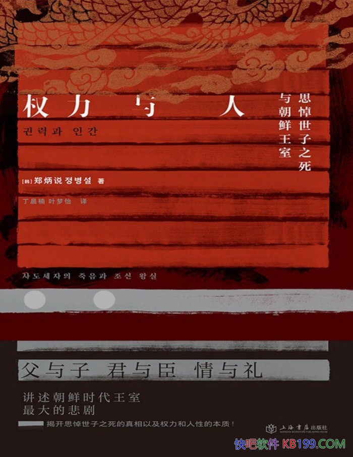 ��Ȩ������:  ˼������֮���볯�����ҡ�[��]֣��˵/epub+mobi+azw3+pdf   