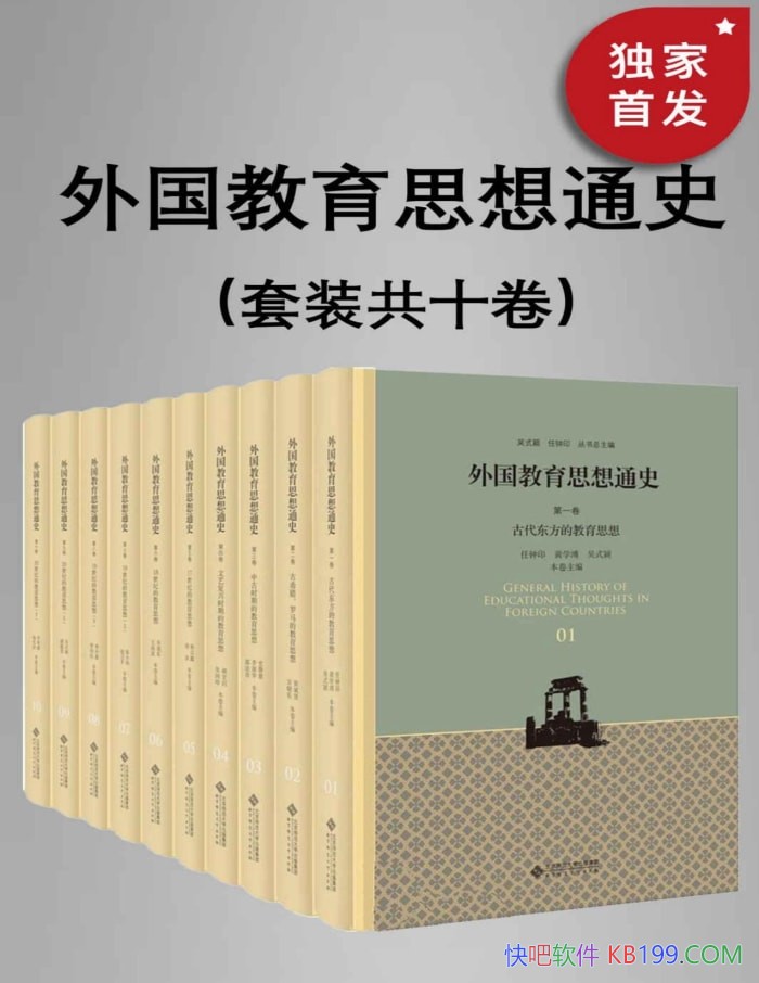 ���������˼��ͨʷ����ʽӱ/����˼��ѧ����ר��/epub+mobi+azw3+pdf  
