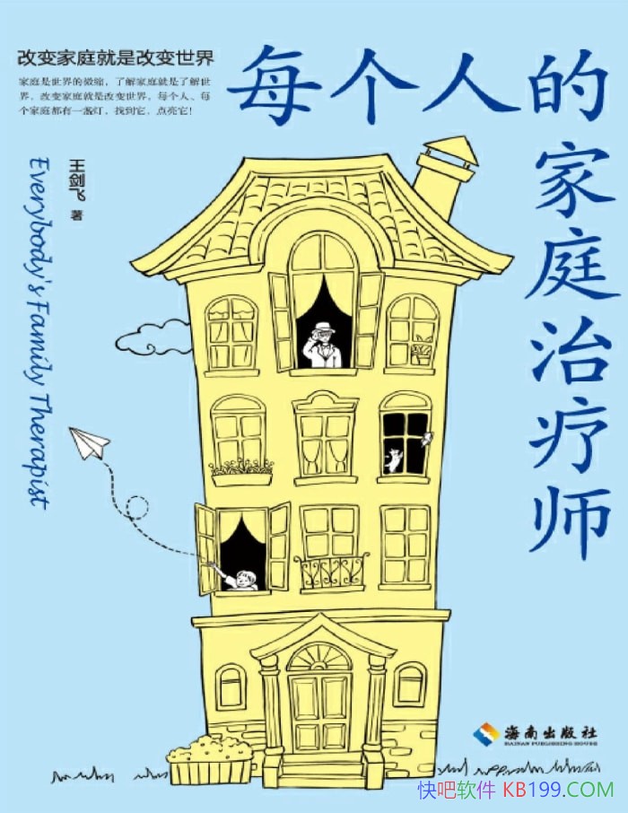 ��ÿ���˵ļ�ͥ����ʦ��������/����������ģʽ��/epub+mobi+azw3+pdf   
