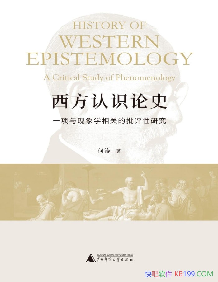 ��������ʶ��ʷ: һ��������ѧ��ص��������о���/epub+mobi+azw3+pdf   