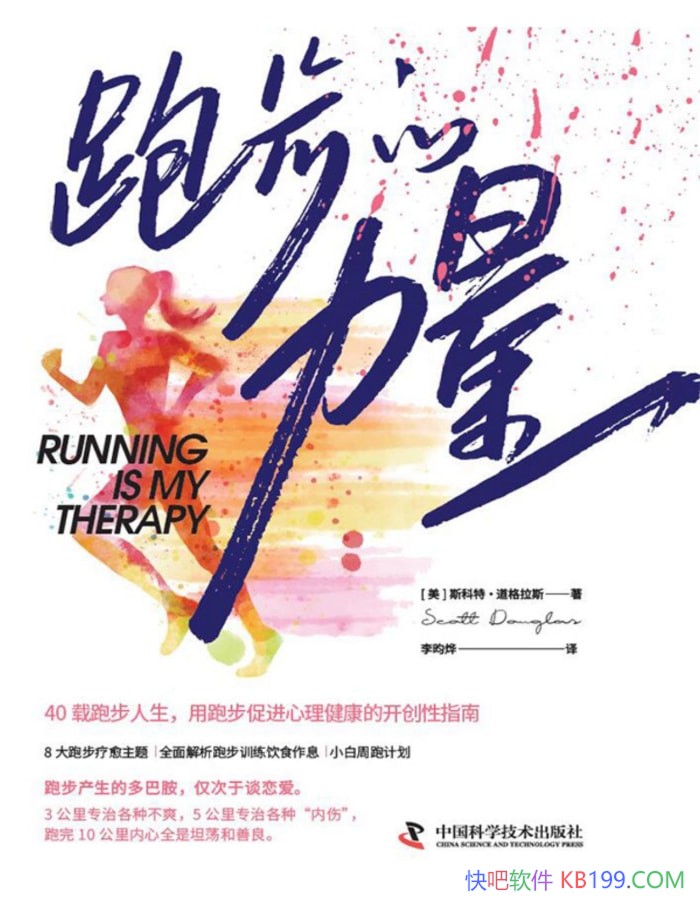 ���ܲ���������[��] ˹���ء�������˹ / �˶��뽡�� /epub+mobi+azw3+pdf   