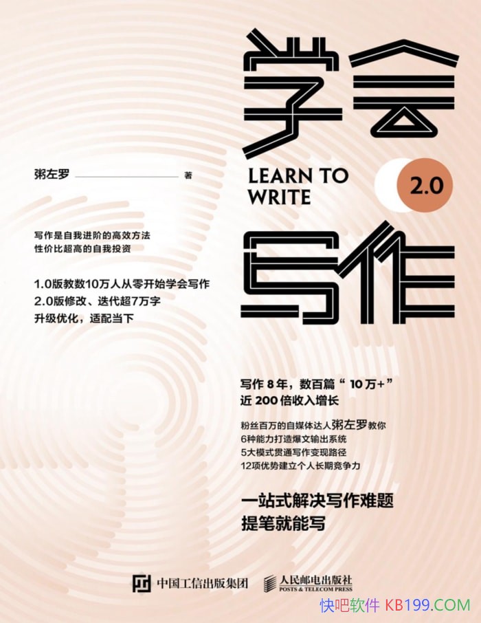 ��ѧ��д�� 2.0��������/���˶����Գ�Ϊд������ /epub+mobi+azw3+pdf  