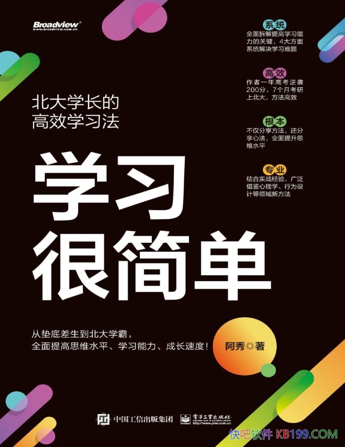 ��ѧϰ�ܼ򵥡�����/��������ʵ����Ч��ѧϰ����/epub+mobi+azw3+pdf   