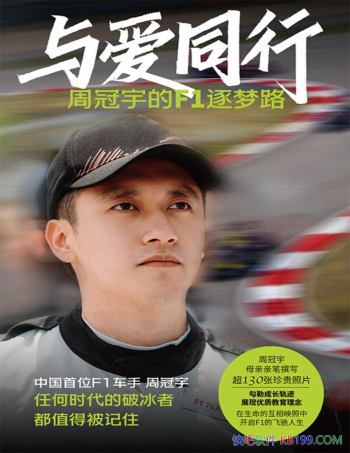 ���밮ͬ�У��ܹ����F1����·������ӱ/���ﴫ��/epub+mobi+azw3+pdf  
