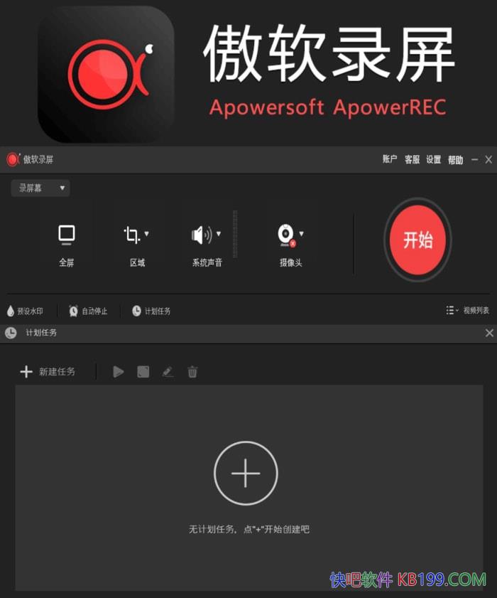 ����¼�� ApowerREC v1.9.1.4.0 �����ƽ��/һ����Ļ¼������