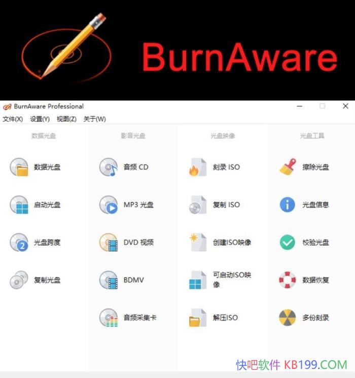 BurnAware Professional v19.2.0 �����ƽ��/ǿ����¼