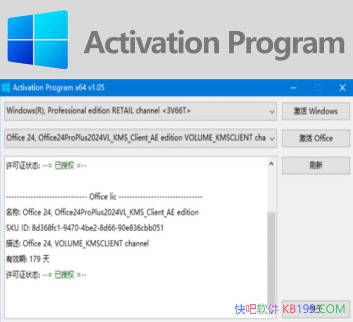 Activation Program v1.16 b05 ������ɫ��/���߼���΢����Ʒ����֤