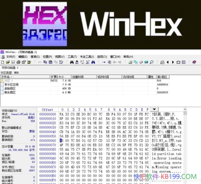 WinHex�����ƽ�� v21.8 SR-0 ��ɫ�浥�ļ�/�����޸��ļ�