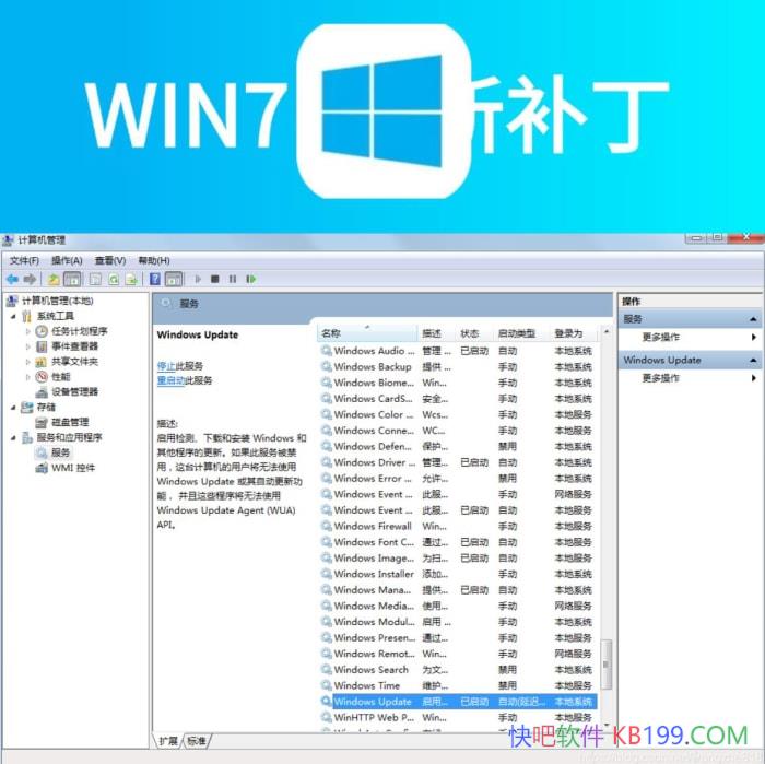 UpdatePack7R2 26.01.15 WIN7更新补丁包/俄罗斯人制作的win7更新补丁包