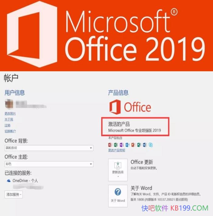 ΢�� Office 2019 �������ɰ�26��01�¸��°�/Ϊ���˿�ƽ̨�칫���Ŷ�Э������