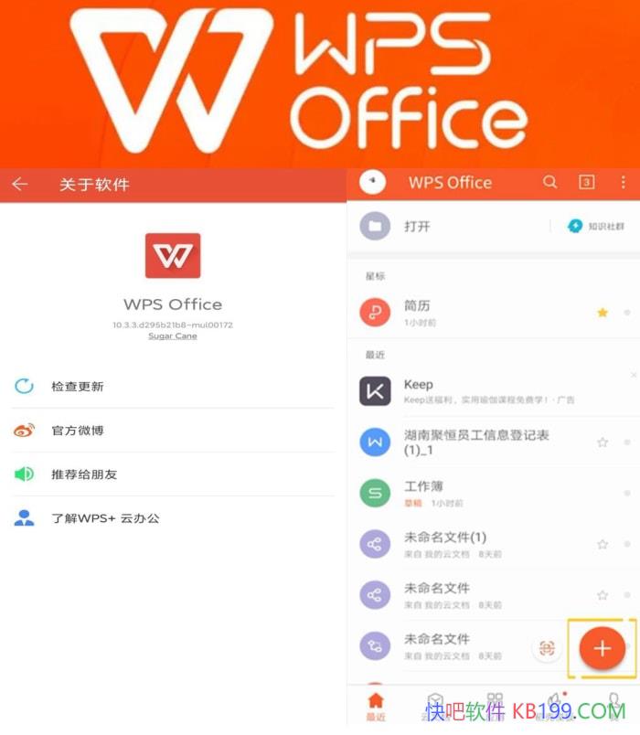 WPS Office���ʰ� v18.25.1 WPS��׿�ƽ��/���˰��������
