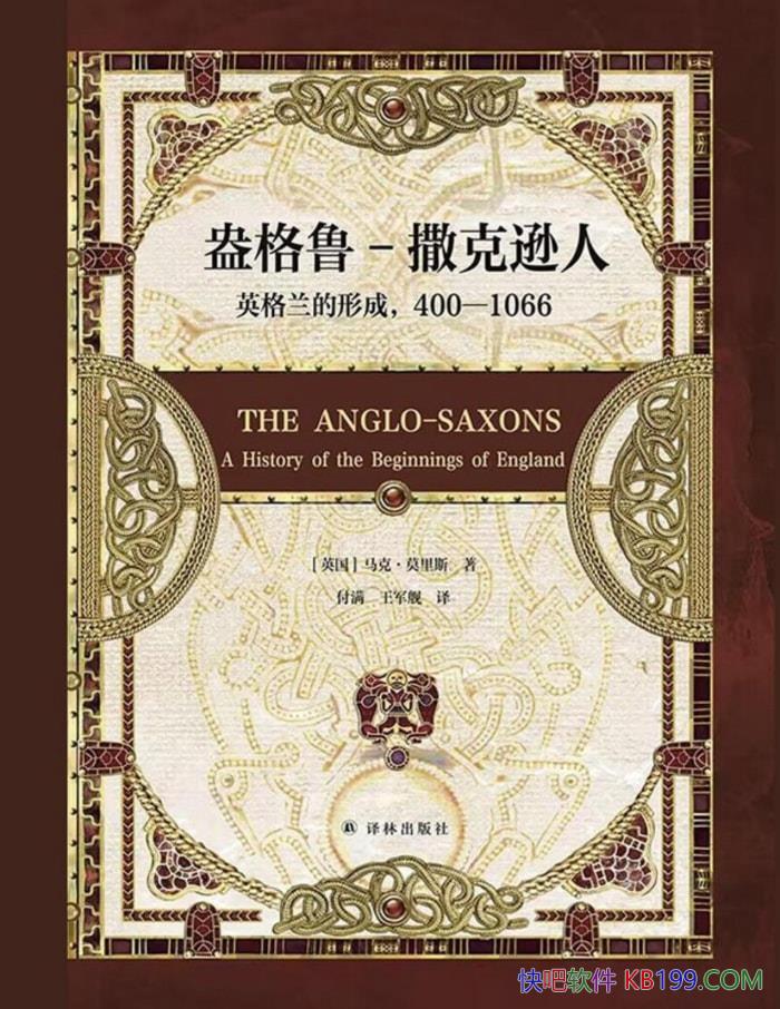 ������³-����ѷ�ˣ�Ӣ�������γɣ�400��1066��/epub+mobi+azw3+pdf  