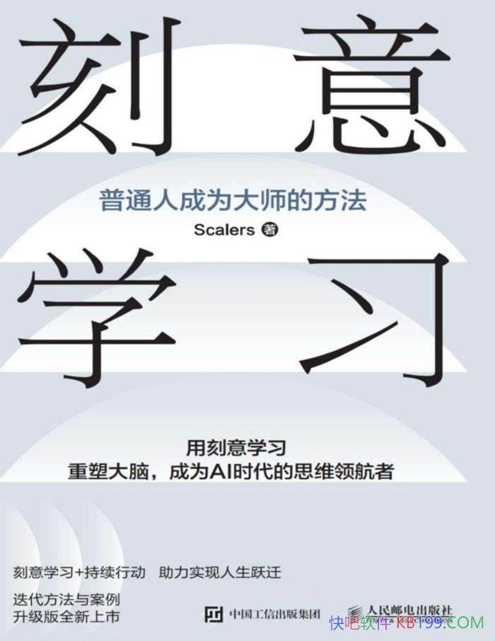 ������ѧϰ��/���ܴ��ԣ���ΪAIʱ����˼ά�캽��/epub+mobi+azw3+pdf    