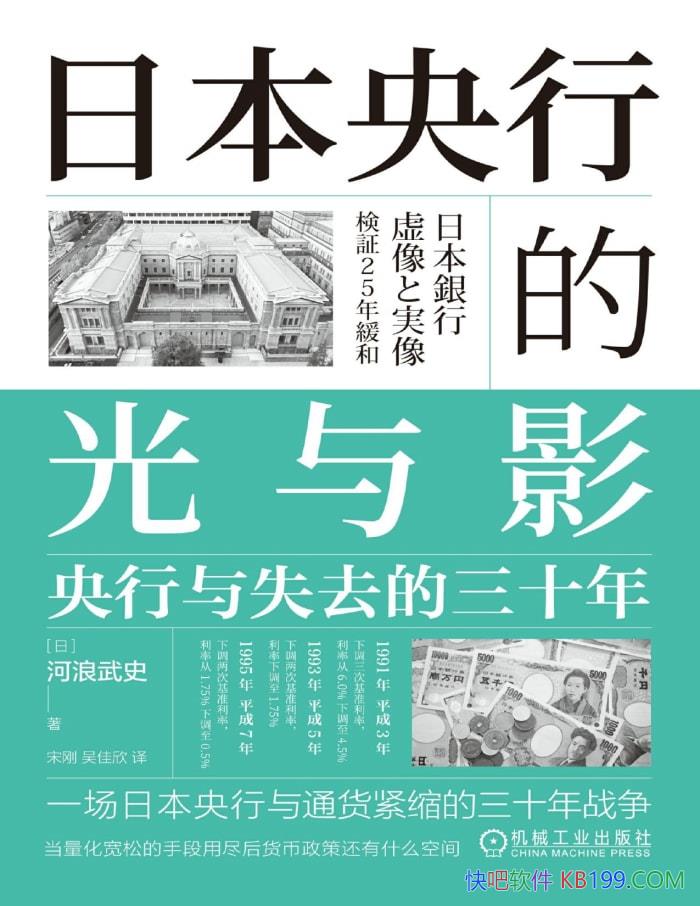 ���ձ����еĹ���Ӱ��������ʧȥ����ʮ�꡷/��ҵ/epub+mobi+azw3+pdf 