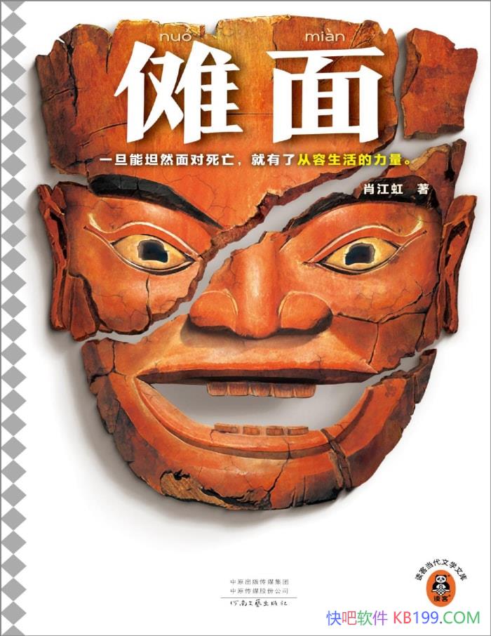 �����桷Ф����/���ǵ����˺ʹ�ͳ�Ļ�����������/epub+mobi+azw3+pdf  