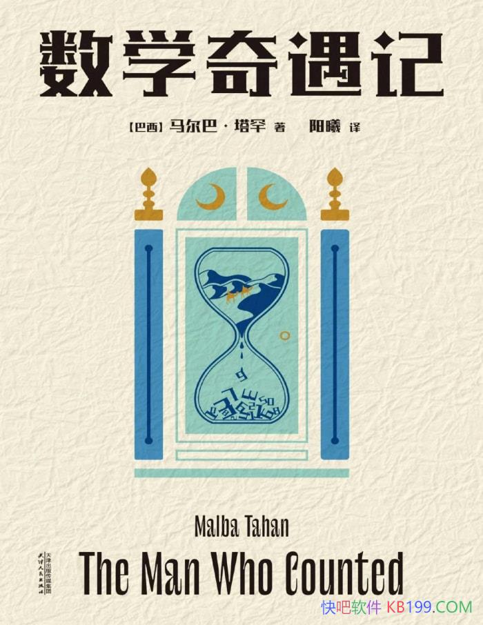����ѧ�����ǡ�[����]�����͡�����/������ѧ�İ���/epub+mobi+azw3+pdf     