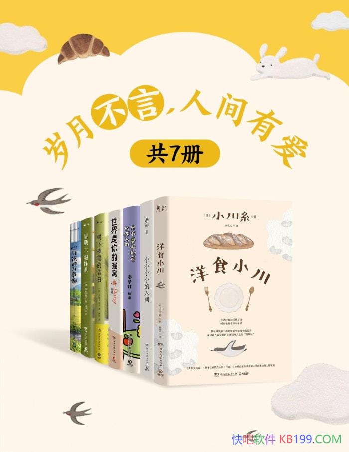 �����²��ԣ��˼��а���[���߲�] С����/������ѧ/epub+mobi+azw3+pdf   