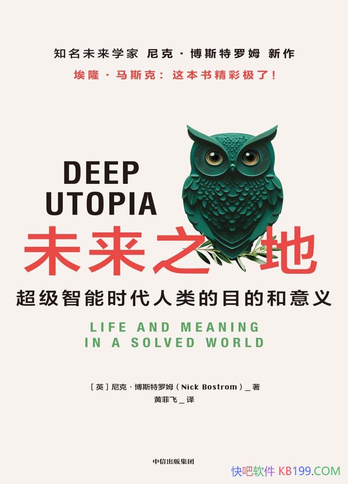 ��δ��֮�ء���Ӣ����ˡ���˹����ķ/ ������ѧ /epub+mobi+azw3+pdf 