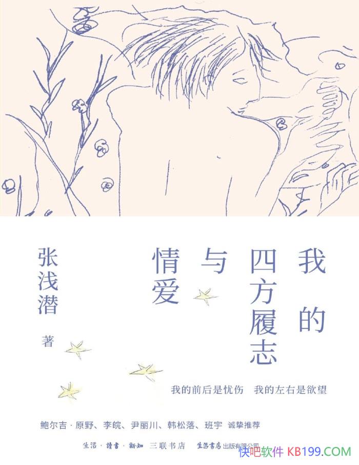 ���ҵ��ķ���־���鰮����ǳǱ/����֮������Ф��/epub+mobi+azw3+pdf  
