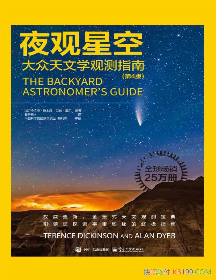 ��ҹ���ǿգ���������ѧ�۲�ָ�ϡ�/���Ĺ۲ⱦ��/epub+mobi+azw3+pdf   
