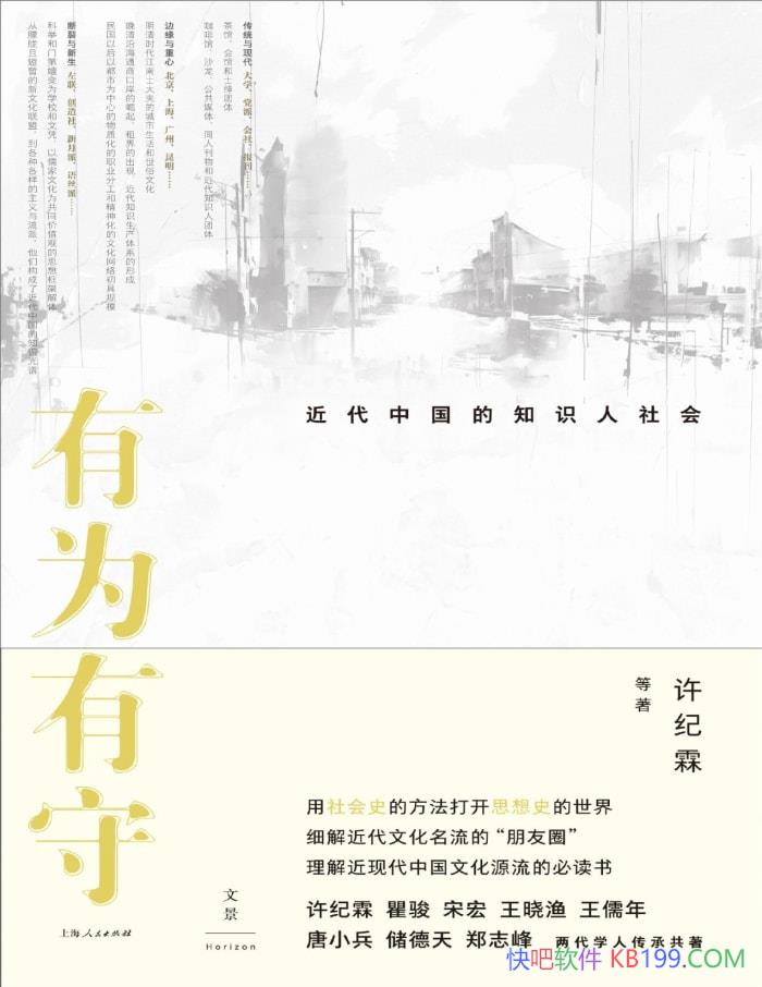 ����Ϊ���أ������й���֪ʶ����ᡷ������/���/epub+mobi+azw3+pdf  