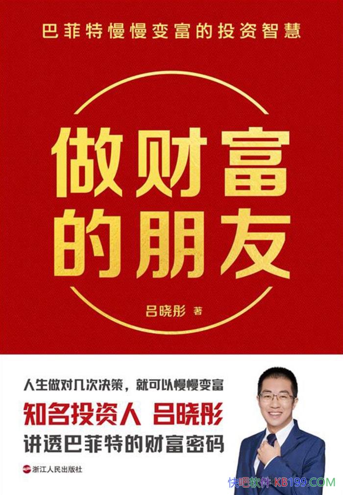 �����Ƹ�������:�ͷ��������主��Ͷ���ǻۡ�/��ҵ/epub+mobi+azw3+pdf   