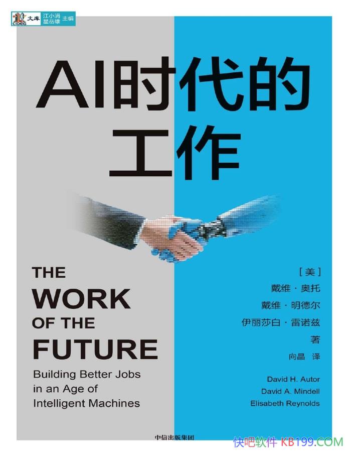 ��AIʱ���Ĺ�����[��] ��ά������/ AI��չ��Ӱ���� /epub+mobi+azw3+pdf  