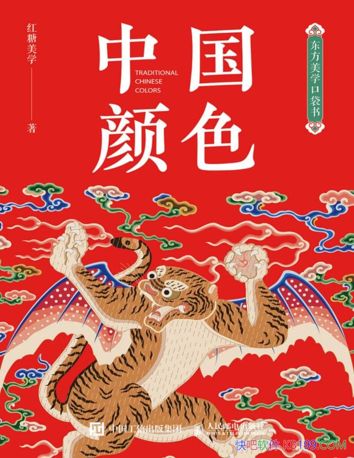 ��������ѧ�ڴ��飺�й���ɫ��������ѧ/��ͳ�Ļ�/epub+mobi+azw3+pdf    