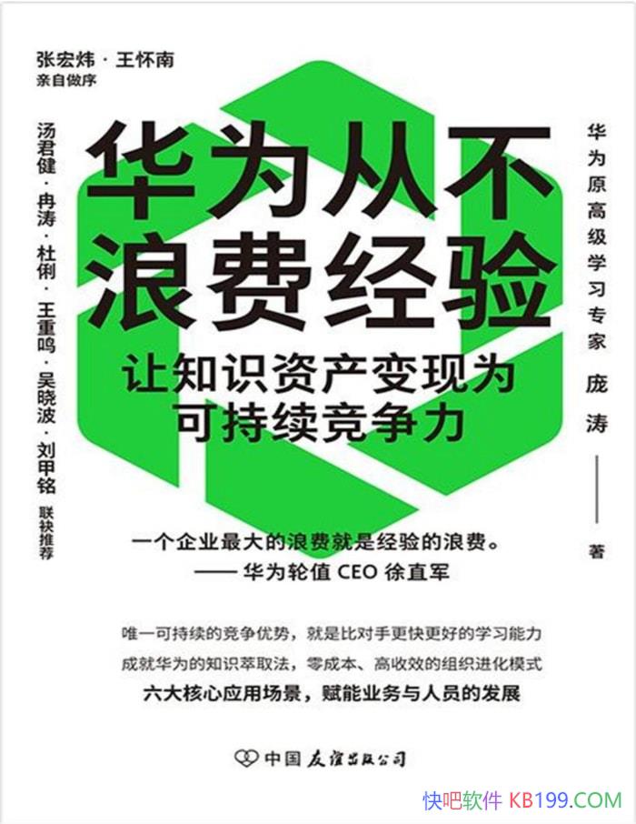 ����Ϊ�Ӳ��˷Ѿ��顷����/ѧϰ"��Ϊ�������ܷ�"/epub+mobi+azw3+pdf  