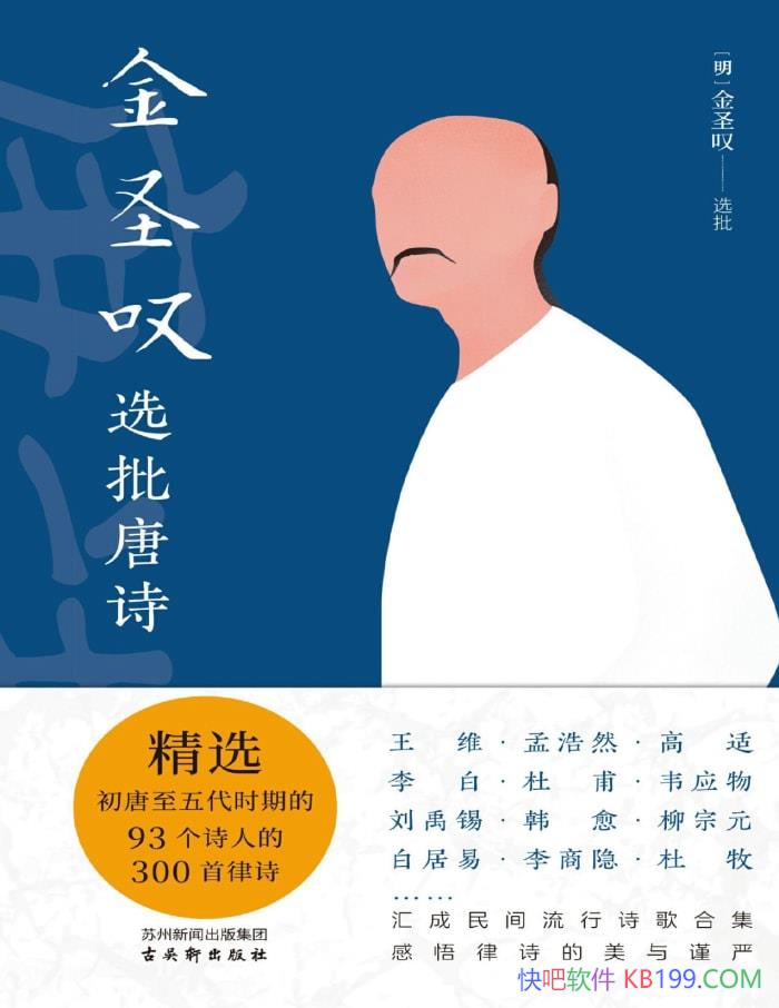 ����ʥ̾ѡ����ʫ��/����Ʒ�и�֪��ʫ�Ķ�����ζ/epub+mobi+azw3+pdf  