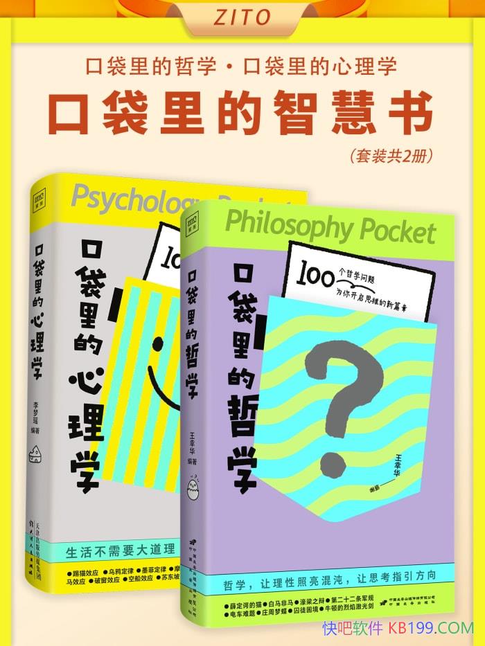 ���ڴ�����ǻ��顷������/����ѧ����˼ά������/epub+mobi+azw3+pdf 